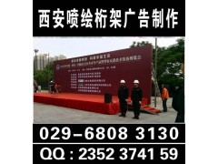 西安友谊路喷绘桁架/kt板/条幅彩页/折页/海报/标牌设计图2