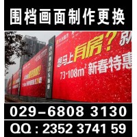 西安曲江kt板/易拉宝/门形展架/彩页画册/桁架搭建/海报架