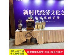 咖啡机租赁上海咖啡机出租服务公司半自动全自动3D打印图2