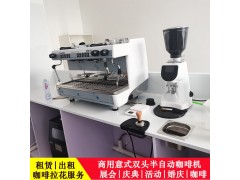 咖啡机租赁上海咖啡机出租服务公司半自动全自动3D打印图4
