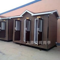 供应山西忻州五台移动厕所 公园公共洗手间 景区公厕