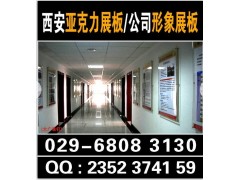 西安亚克力展板|亚克力制度牌|pvc展板|西安kt板写真喷绘图2