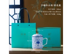 节庆员工福利茶杯定制 活动礼品茶杯印字加标图3