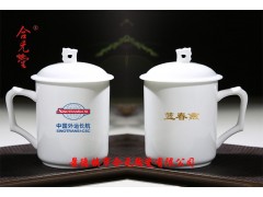 节庆员工福利茶杯定制 活动礼品茶杯印字加标图4