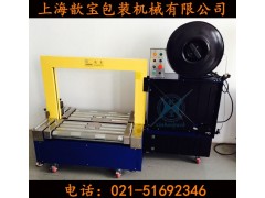 上海歆宝包装XBD-102B型美妆日化无人化打包机图2