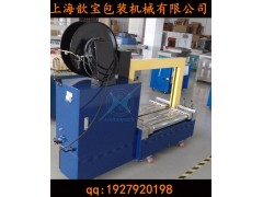 上海歆宝包装XBD-102B型美妆日化无人化打包机图3