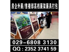 西安快展|拉网展架|丽屏|门形展架|易拉宝|海报架A3立牌图4