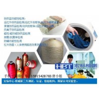 杭州远红外内衣检测纺织品性能检测