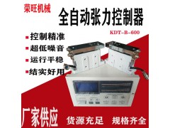 中山供应复卷机薄膜机全自动张力控制器 磁粉控制器检测器图2