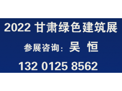 2022甘肃(兰州)装配式建筑展览会图2