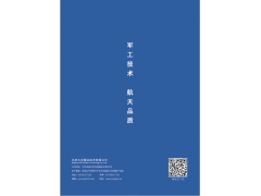 皮带机温度监测及自动喷淋系统图2