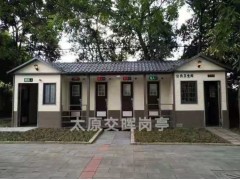 户外简易厕所 山西晋中介休景区公共卫生间 社区环保厕所图3
