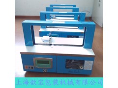 上海歆宝牛皮纸带印刷医药纸盒束带机图2