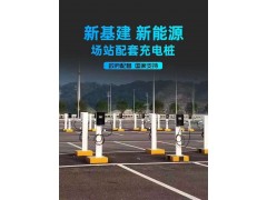郑州新能源电动汽车充电站安装图4