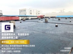 上海屋面漏水维修,屋面渗水维修,屋面防水工程,上海固蓝防水图1