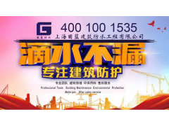 固蓝建筑修缮承接各类外墙渗漏水维修涂料翻新等维修工程图1