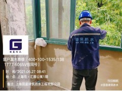 长宁区固蓝修缮承接各类别墅屋顶外墙窗户渗漏水维修工程图1
