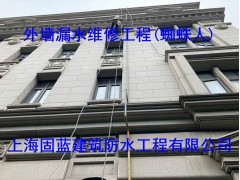 长宁区固蓝修缮承接各类别墅屋顶外墙窗户渗漏水维修工程图2