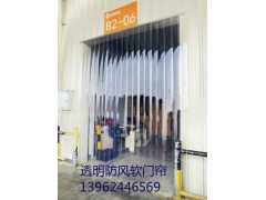 供应太仓PVC防尘隔断门帘、洗车帘、软门帘、空调帘图2
