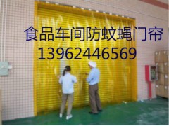 供应太仓PVC食品卫生门帘,橘黄防蝇门帘图1