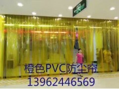 供应太仓PVC食品卫生门帘，橘黄防蝇门帘图2