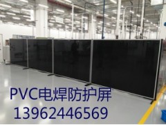 供应太仓焊接隔离屏、电焊隔断帘、防焊光门帘图3
