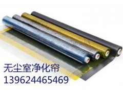 供应苏州防尘净化帘、防尘隔断帘、抗静电胶帘图1