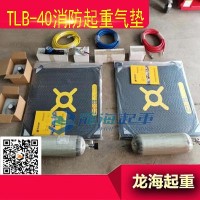 消防救援起重气垫,荷兰原装进口起重气垫龙海起重保质一年