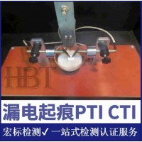 中山PCB裸板检测漏电起痕指数PTI测试