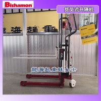 KGL20HF货叉式升降机,bishamon货叉式升降机