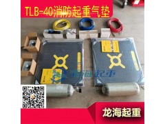 荷兰进口消防救援起重气垫,TRELLEBORG起重气垫现货图1