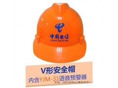 YJM-4系列时安达®防触电预警安全帽图2