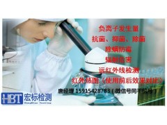 宁波 远红外发射率测试 磁场强度测试图1