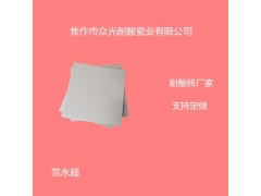 山东耐酸砖、济宁耐酸砖生产厂家供应图4