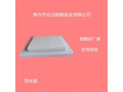 四川耐酸砖，成都素面耐酸砖图2