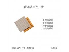 云南盲道砖，众光全瓷盲道砖厂家各种规格尺寸图1