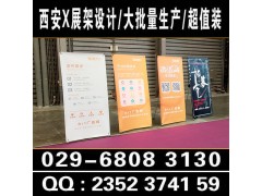 西安X展架制作,西安X展架批量,西安X展架价格,X展架设计图3