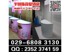 西安促销桌,西安促销台设计印刷 促销桌招生桌促销台品尝台定制图5