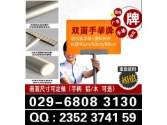 西安运动会举牌领队牌.团体活动指示牌.西安手举牌供应定做图2