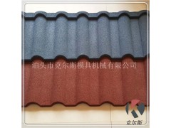 河北克尔斯供应耐候性强彩石金属瓦 彩色蛭石瓦图1
