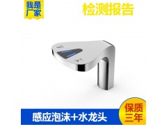 洗手间多功能二合一感应水龙头给皂器图2