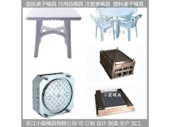 开一个塑料模/桌子注塑模具,桌子,模具图1