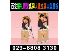西安婚礼展架易拉宝|婚礼人像立牌|背景板|婚礼桌牌桌卡图2