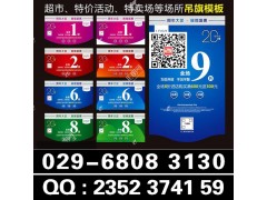 西安元旦春节年会kt板展架|喷绘桁架|条幅海报传单|广告物料图3