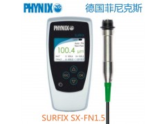 德国菲尼克斯SURFIX涂层测厚仪 SX-FN1.5两用分体图1