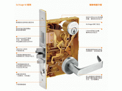销售代理专供 西勒奇M53 机械插芯大门锁图5