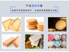 饼干蛋糕吐司图案印字机高速食品打印机厂家供应价格表图2