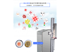 饼干蛋糕吐司图案印字机高速食品打印机厂家供应价格表图3