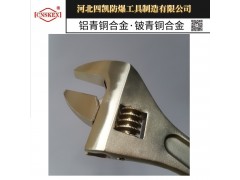 河北四凯厂家供应防爆活扳手铝青铜活口扳手12寸图2