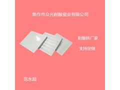内蒙古耐酸砖  耐酸瓷板厂家图2